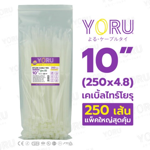 ยาว 10 นิ้ว สีขาว